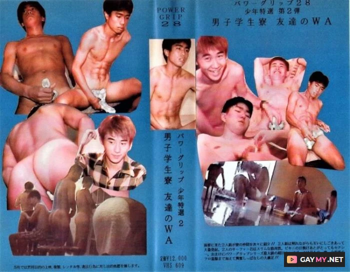 Power Grip 028 (DVDRip)
